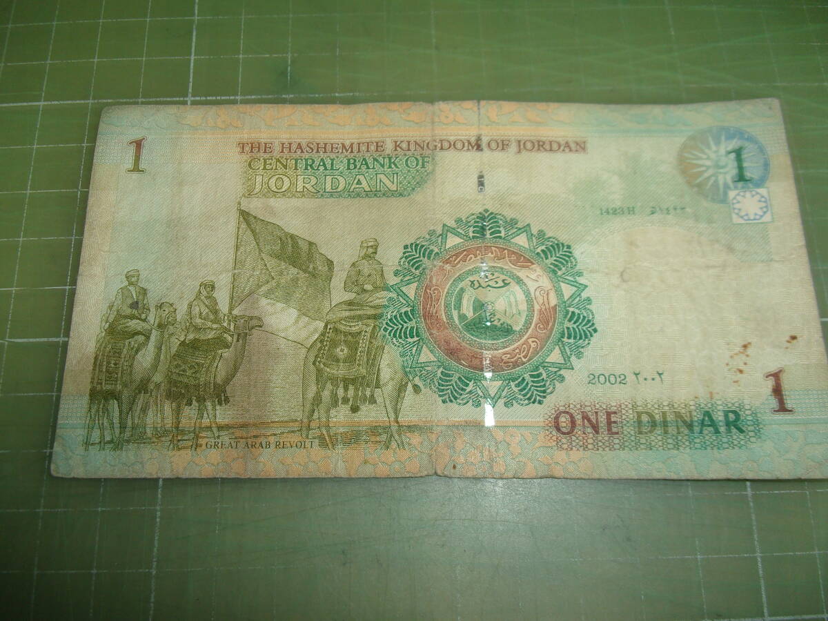 ヨルダン1ディナール紙幣（2002年）の画像2