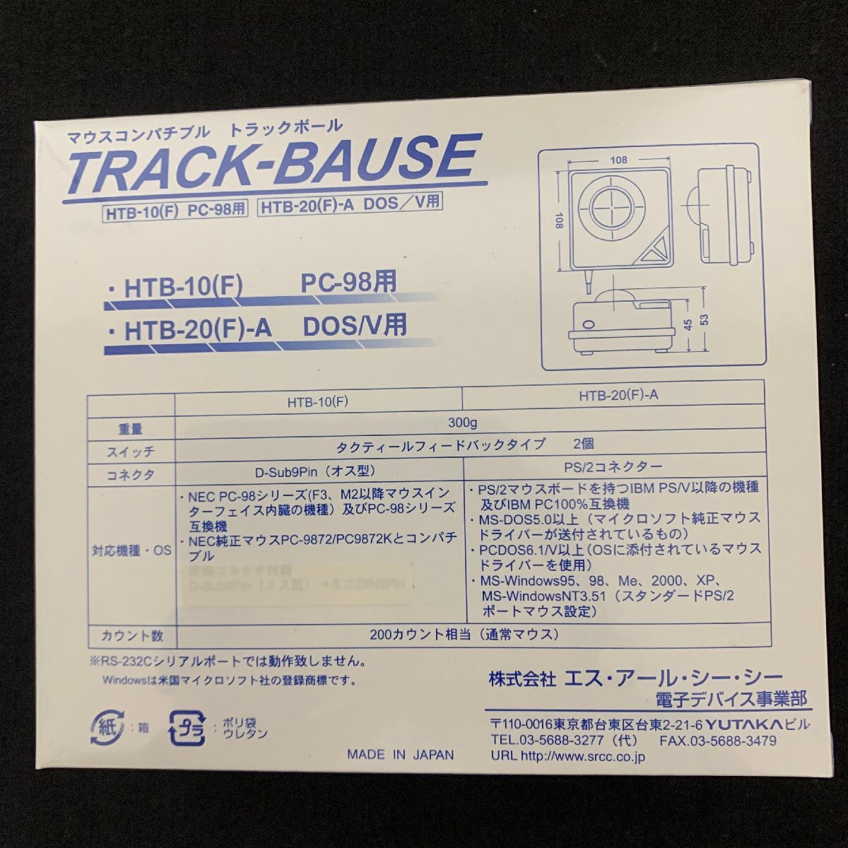 K848　トラックボールマウス HTB-10(F) PC-98用　未使用品_画像2