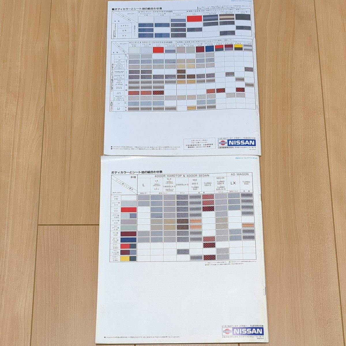 日産　ブルーバード　カタログ2冊