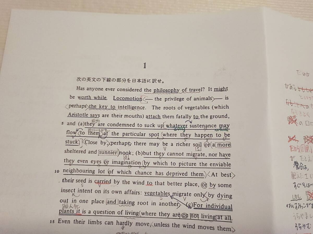 駿台 1988年度 京大クラス 表三郎先生 京大英語研究Ⅰ 問題 駿台 1988年度 京大クラス 表三郎先生 京大英語研究Ⅰ 問題