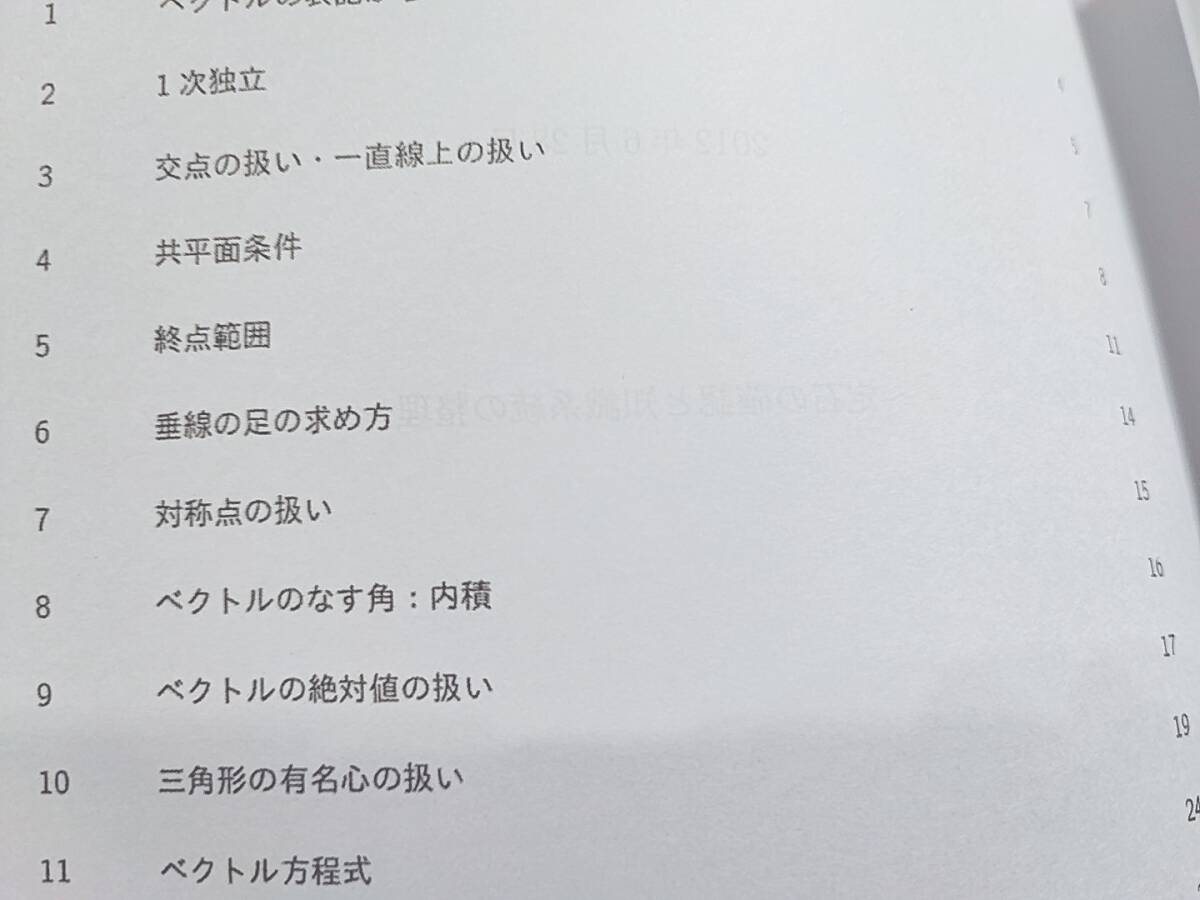鉄緑会 岩田先生 高2数学実戦講座Ⅰ/Ⅱ 21年度テキスト板書 鉄緑会 岩田先生 高2数学実戦講座Ⅰ/Ⅱ 21年度テキスト板書