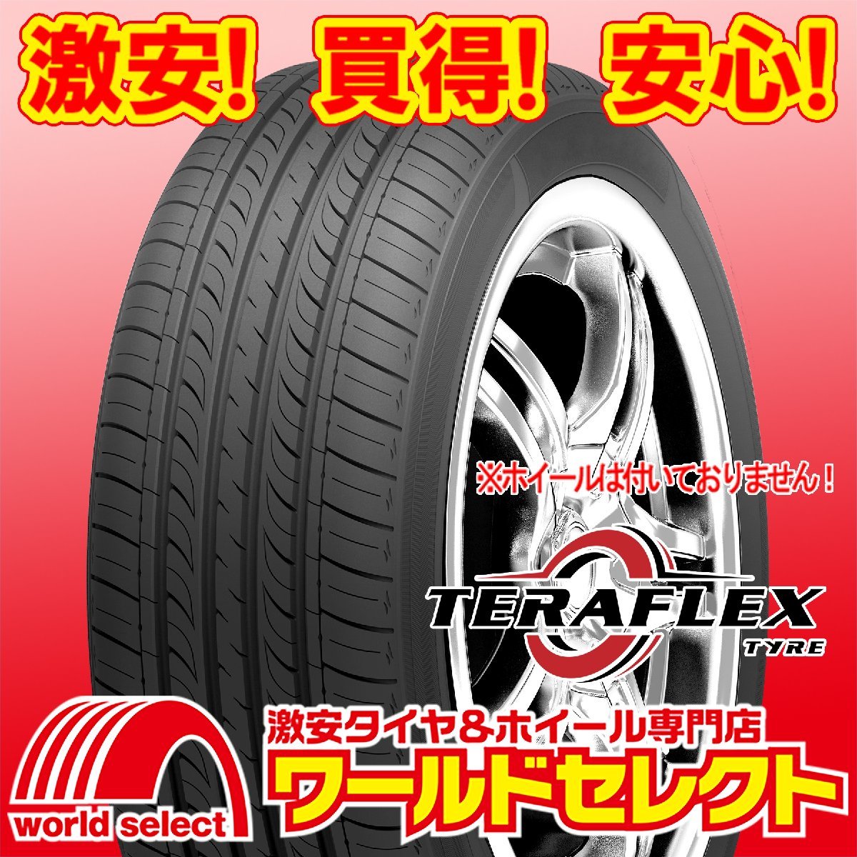 新品タイヤ TERAFLEX テラフレックス ECORUN 101 205/60R16 92H 夏 サマー 205/60/16 205/60-16 即決 2本の場合送料込￥11,700_ホイールは付いておりません！