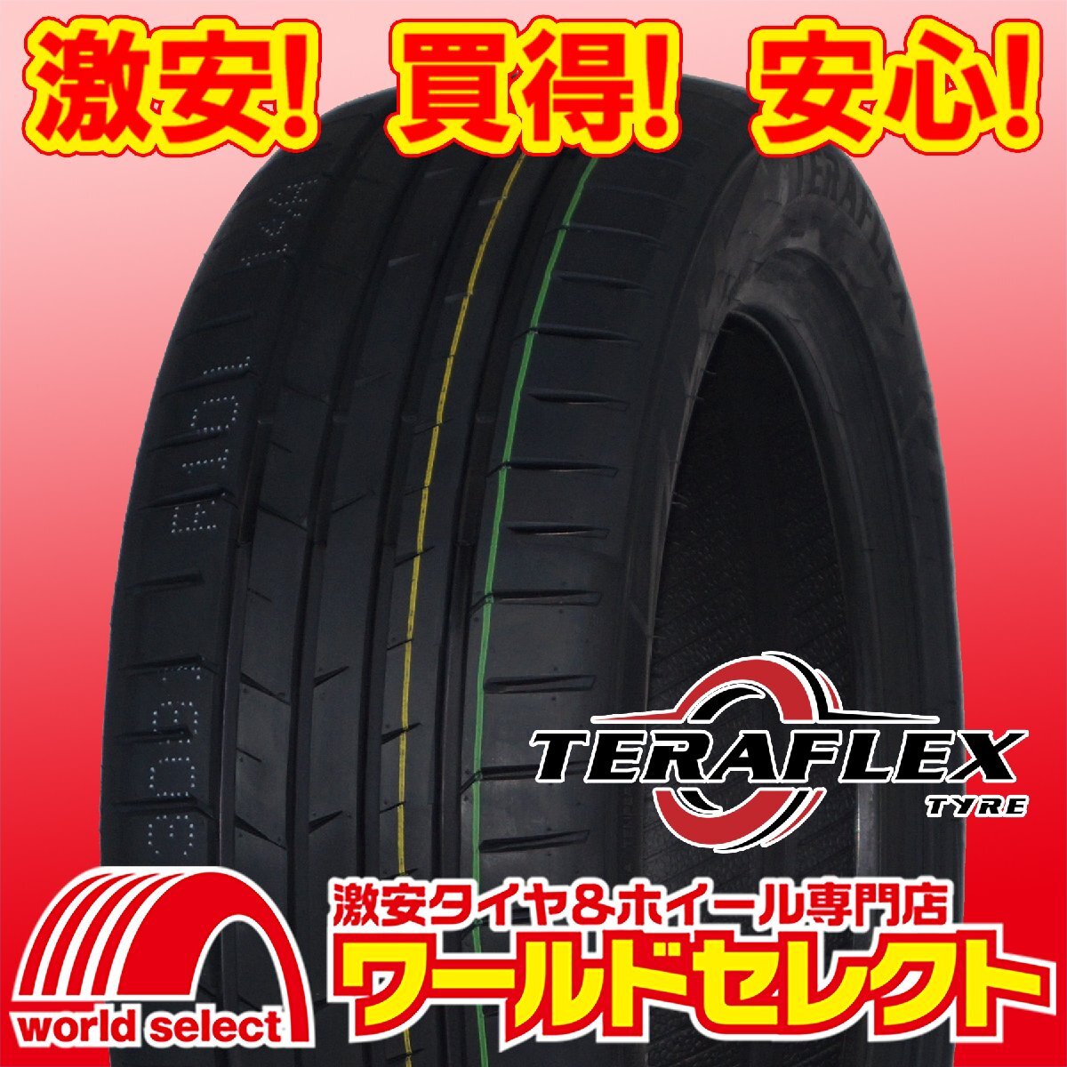 新品タイヤ TERAFLEX テラフレックス PRIMACY 203 205/45R17 84W 夏 サマー 205/45/17 205/45-17 即決 4本の場合送料込￥22,200_ホイールは付いておりません！