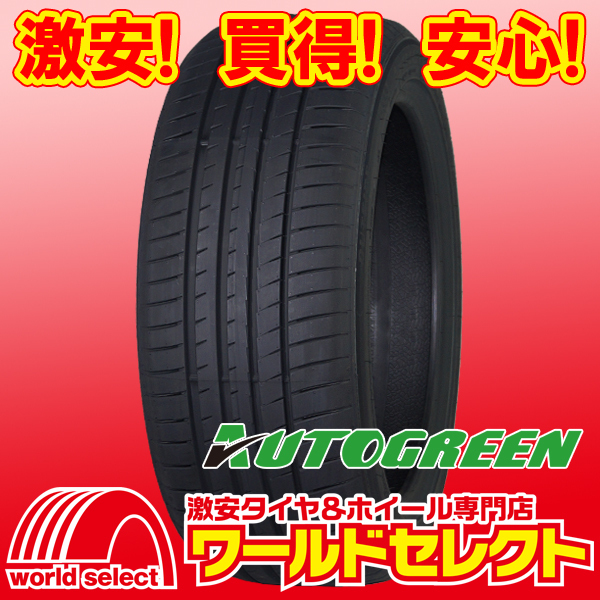 2024年製 新品タイヤ AUTOGREEN オートグリーン Smart Chaser SC1 175/65R14 82H 夏 サマー 175/65/14インチ 即決 4本の場合送料込￥14,800_イメージ画像です！