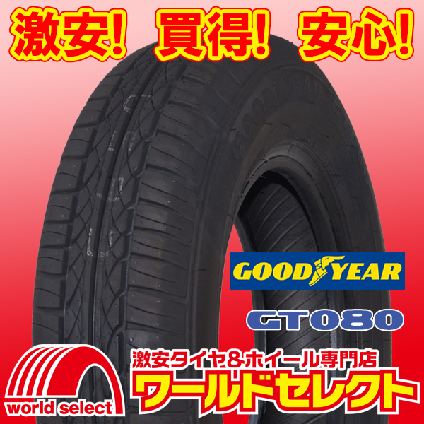 2本セット 新品タイヤ グッドイヤー GT080 185/80R14 91S サマー 夏 185/80/14 185/80-14 即決 送料込￥20,100_写真はイメージです。