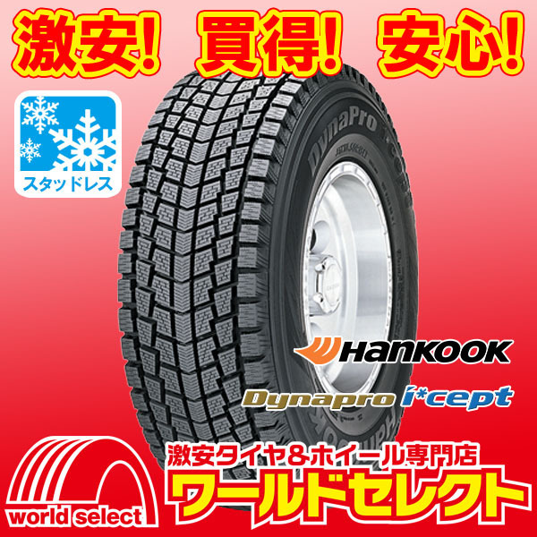 新品スタッドレスタイヤ ハンコック HANKOOK Dynapro i*cept RW08 175/80R15 90Q SUV用 冬 スノー 即決 4本の場合送料込￥31,000_ホイールは付いておりません！