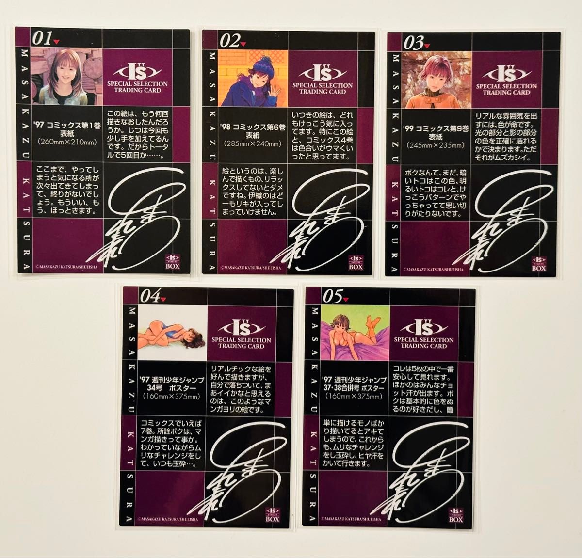 桂正和 少年ジャンプ アイズボックス トレカ 5枚セット|Yahoo 桂正和 少年ジャンプ アイズボックス トレカ 5枚セット|Yahoo