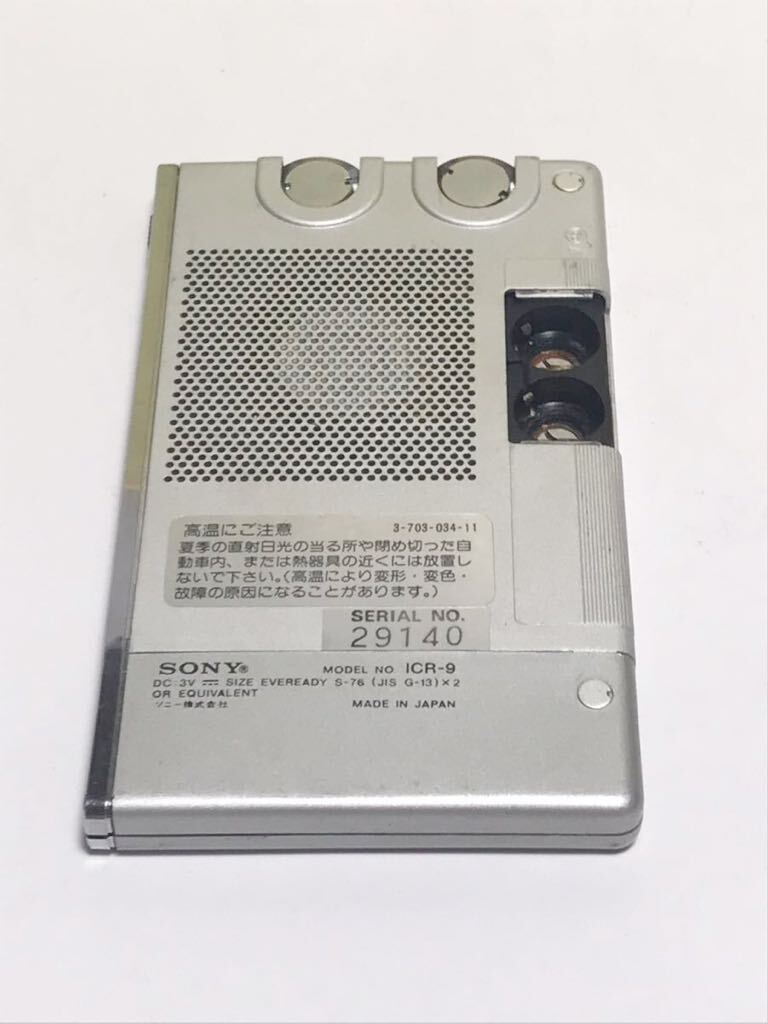 SONY ソニー ICR-9 AM RECEIVER ポケットラジオ 日本製品 SAMARIUM-COBALT SPEAKER 動作確認済み_画像8