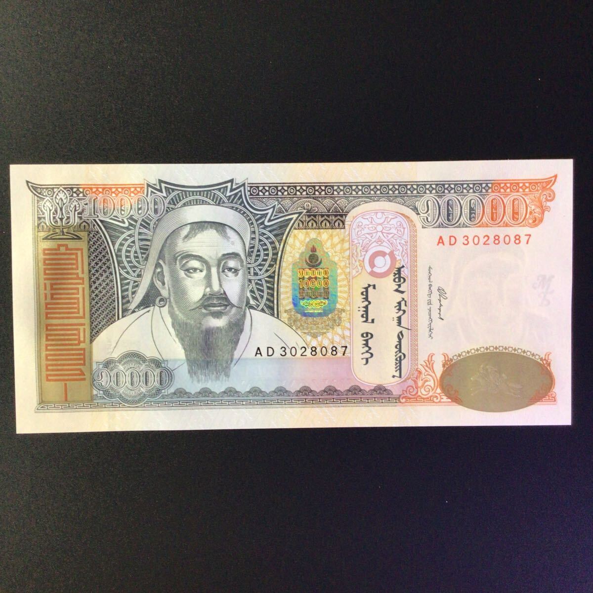 World Paper Money MONGOLIA 10000 Tugrik【2002】_画像1