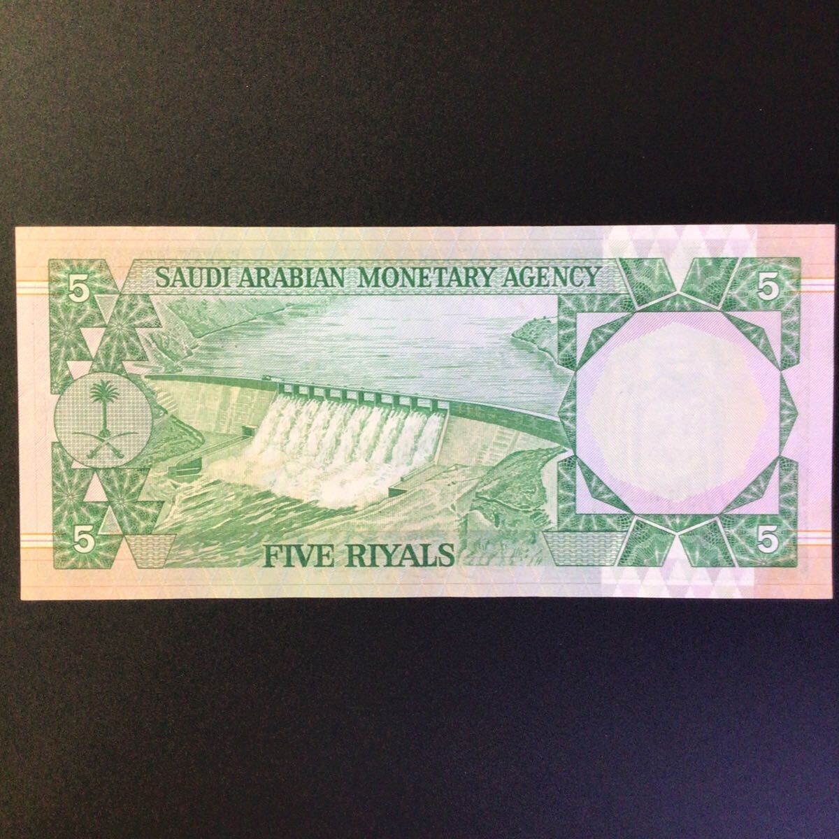 World Paper Money SAUDI ARABIA 5 Riyals【1977】_画像2