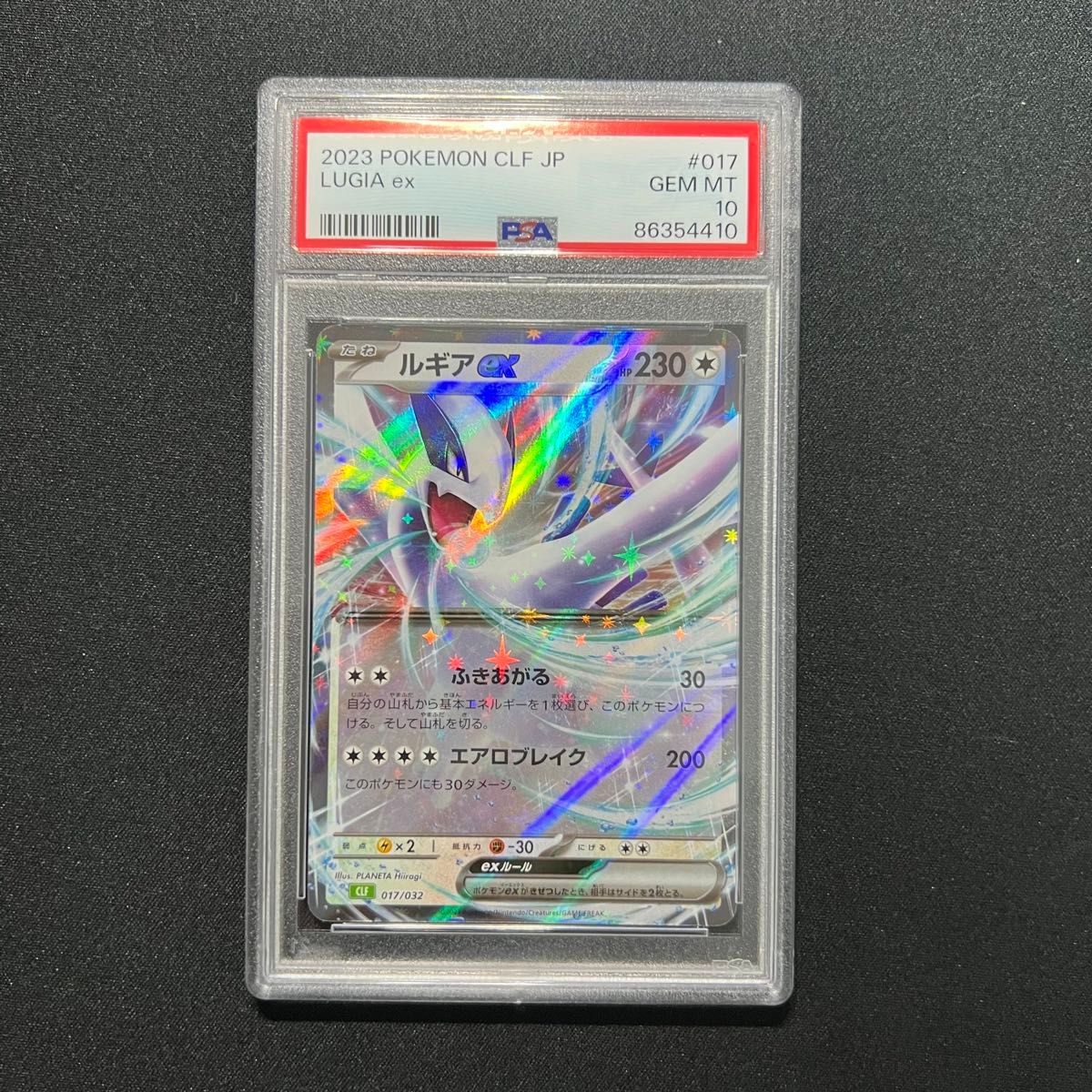 PSA10 ルギアex classic クラシック ポケモンカード