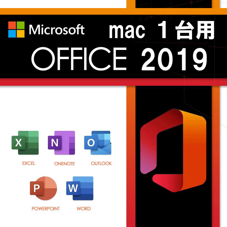 ●１台用 Office Home and Business 2019 for Mac マイクロソフト(正規品) オフィス_画像1