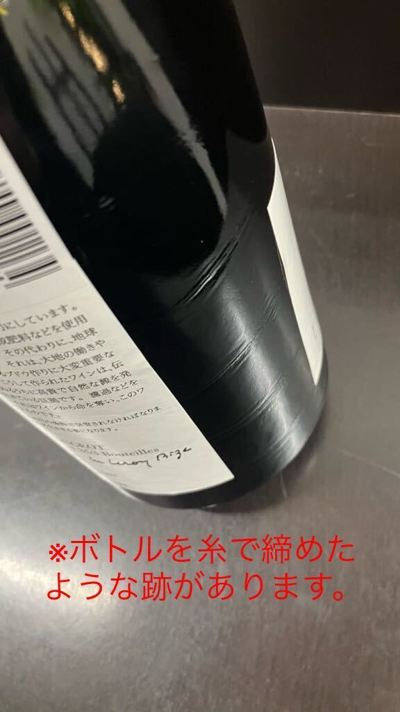 【未開栓】ドメーヌ ルロワ クロドヴージョ グランクリュ 2015 LEROY Clos de Vougeot クロ・ド・ヴージョ ワイン 750ml 13.5％◆55755の画像8