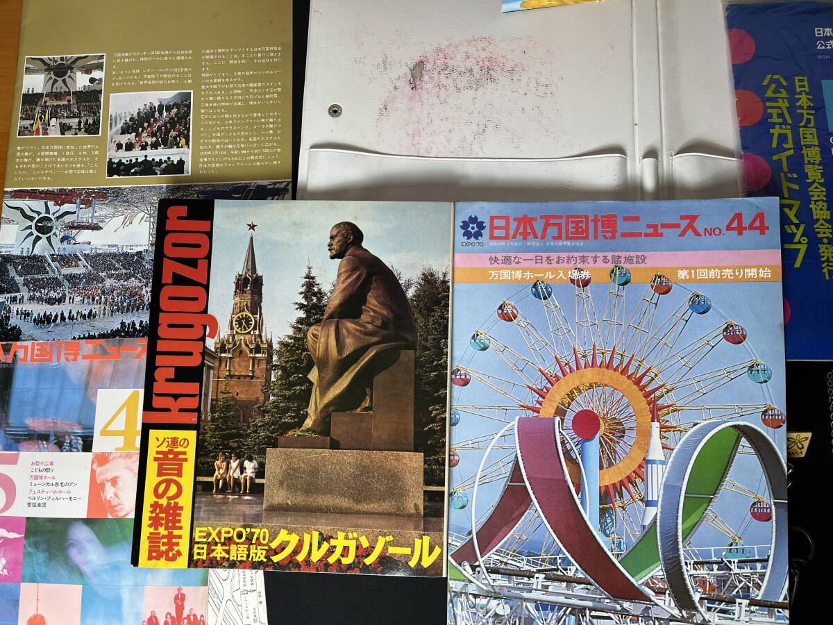 【EXPO'70】大阪万博 公式グッズ ソ連クルガゾール、マップ、チケット半券、ポストカード（サイン）太陽の塔メダル・・当時コレクション_画像6