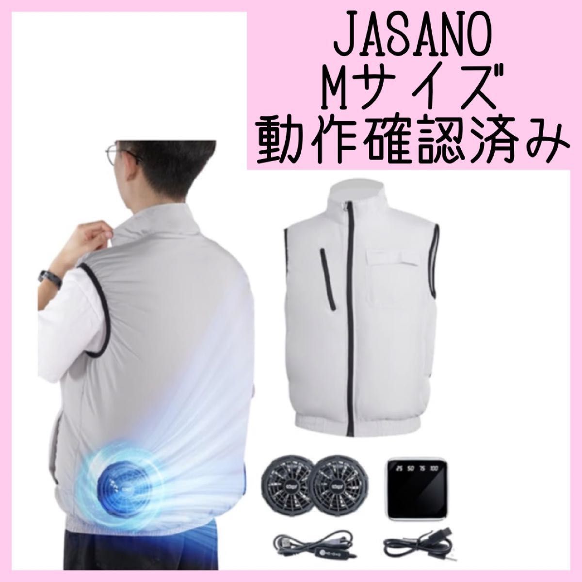 空調服 42v ファン付き 作業ベスト Sサイズ バッテリー PSE認証済 JASANO 空調作業服 ファン付き作業服 UVカット バッテリー付属