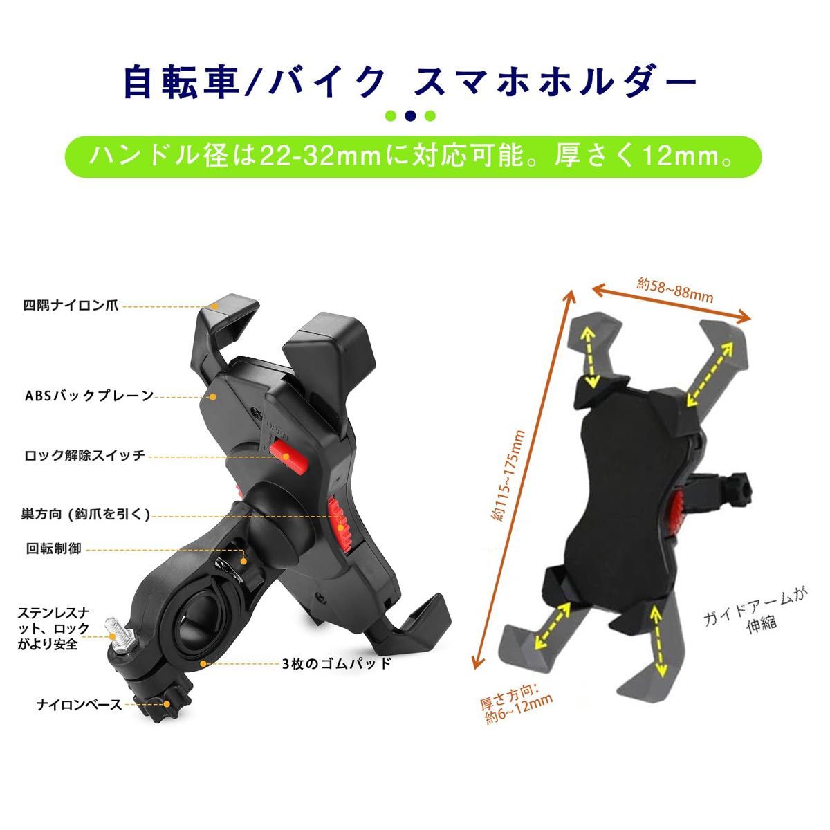 自転車スマホホルダー 360度回転 携帯置き 簡単取付 スマートフォン 