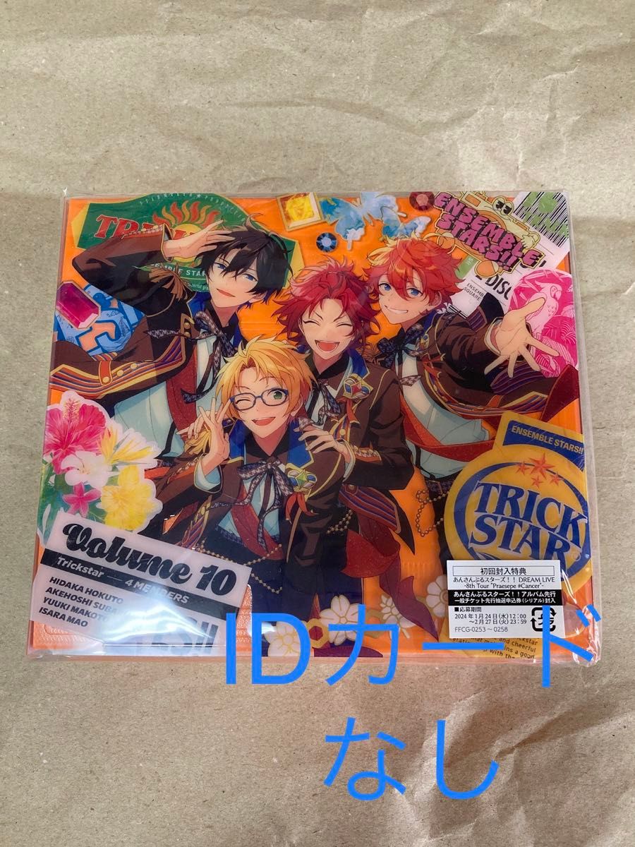 あんスタ　あんさんぶるスターズ！！　Trickstar CD　アルバム　TRIP　初回限定生産盤　ID風カードなし