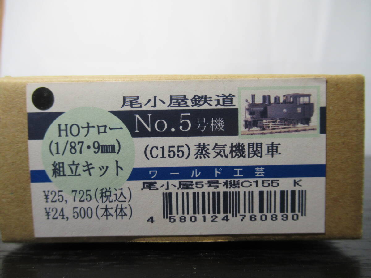 ワールド工芸 尾小屋鉄道No.5号機(C155)蒸気機関車 HOナロー(1/87・9mm)組立キット仕掛品_画像9