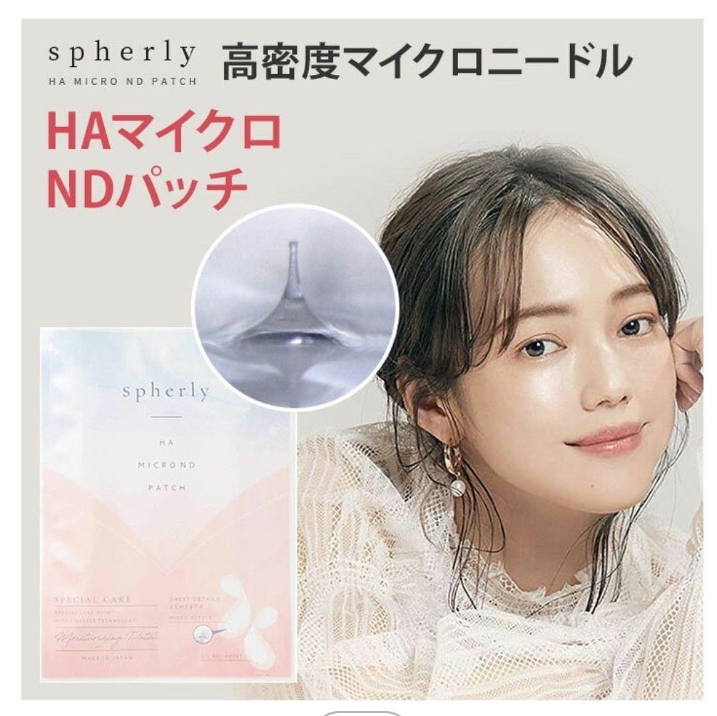 【4袋セット】spherly HA MICRO ND PATCH　マイクロニードルパッチ