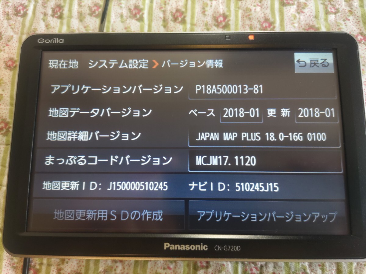 Panasonicゴリラ大画面7V型ワイドVGA16GB2018年式地図データCN-G720Dナビ送料無料です。_画像3