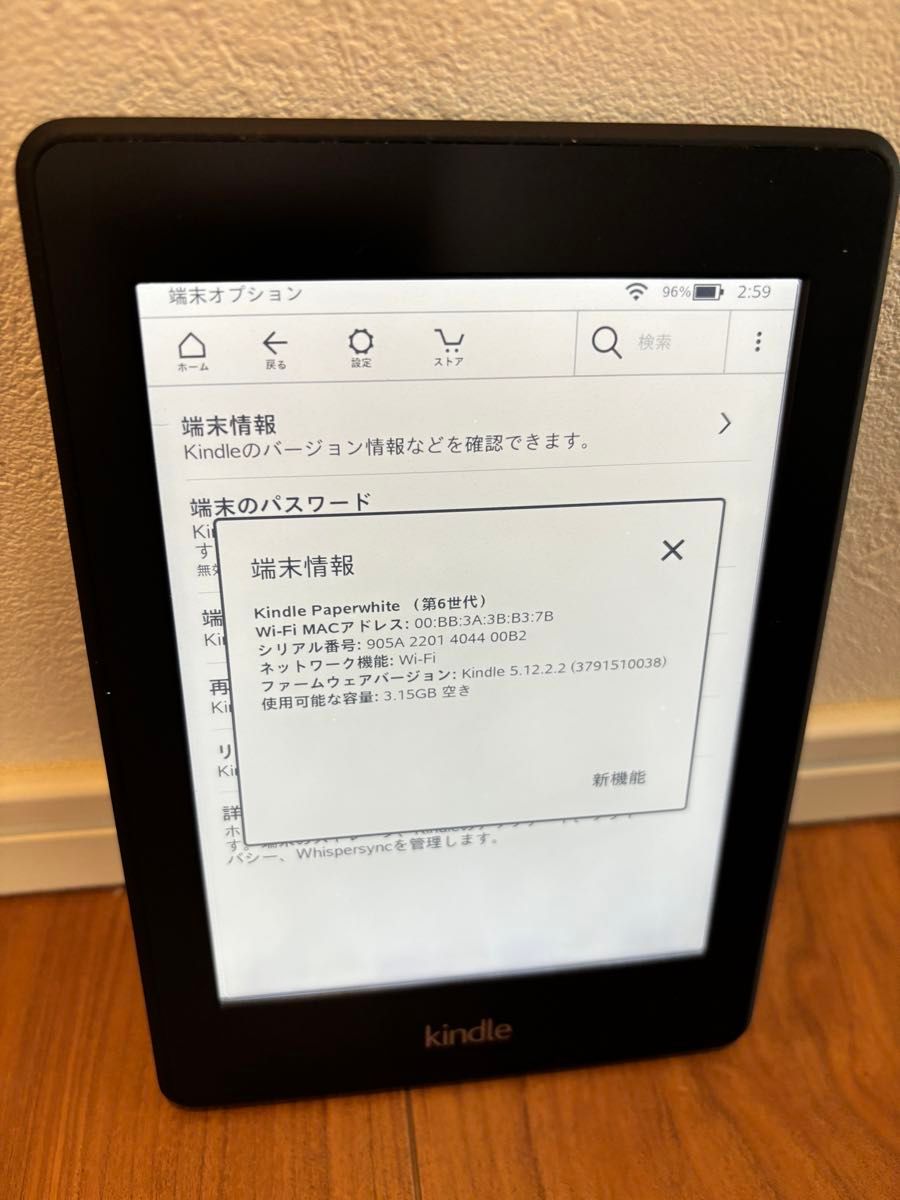 Kindle Paperwhite (第6世代) Wi-Fi 4GB 広告なしブラック DP75SDI