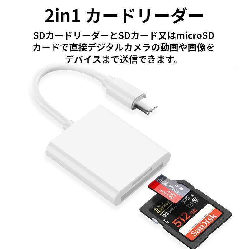 Type-C SDカードリーダー メモリカードリーダー 2in1 マイクロSD_画像2