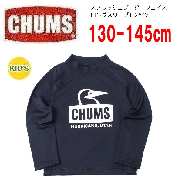 CHUMS チャムス キッズ スプラッシュブービーフェイスロングTシャツ ネイビー キッズXL(130-145)　CH21-1285　子供用　ラッシュガード