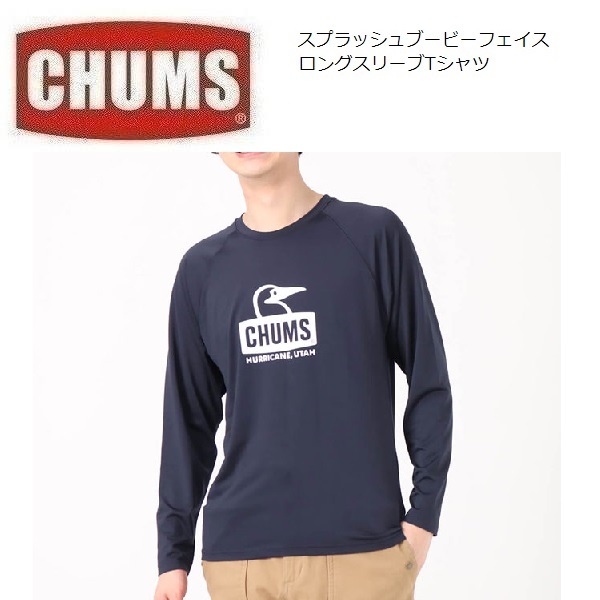 CHUMS チャムス スプラッシュブービーフェイスロングTシャツ ネイビー XL　CH01-2280　メンズ　ラッシュガード　アウトドア