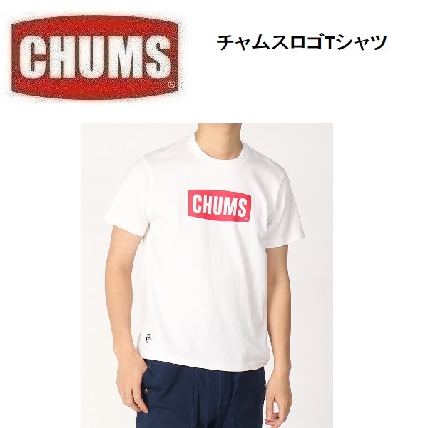 CHUMS チャムス ロゴTシャツ ホワイト L　CH01-2277　メンズ　アウトドア　キャンプ