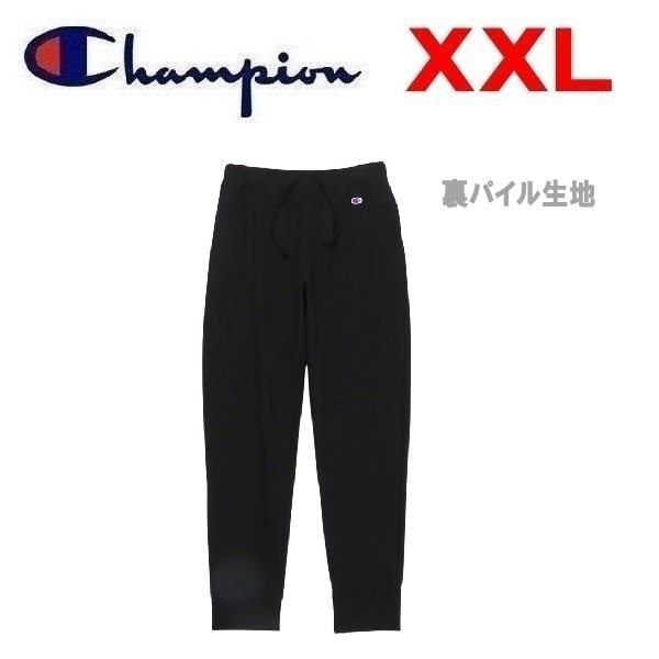 Champion チャンピオン スウェットパンツ ブラック XXL　C3-Y223　メンズ　ジャージ　裏パイル素材