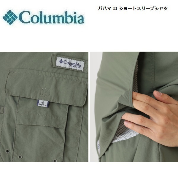 Columbia コロンビア バハマIIショートスリーブシャツ サイプレス 海外S　FM7047　半袖シャツ　アウトドア　キャンプ_画像2