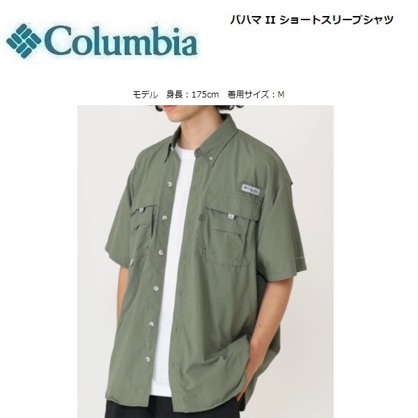 Columbia コロンビア バハマIIショートスリーブシャツ サイプレス 海外L　FM7047　半袖シャツ　アウトドア　キャンプ