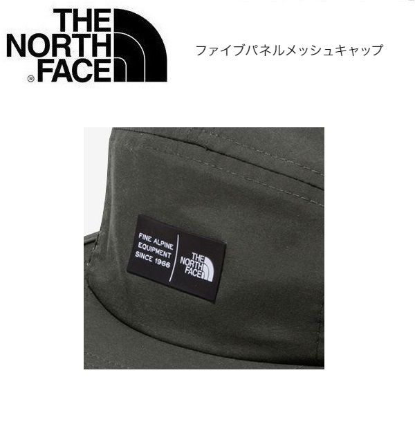 THE NORTH FACE ザノースフェイス ファイブパネルメッシュキャップ ニュートープ フリーサイズ NN02330 帽子 アウトドアの画像2