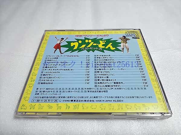 [CD] NHK「ワンツー・どん」より ワンツー・どん ベストヒット25 稲村なおこ 1989の画像3