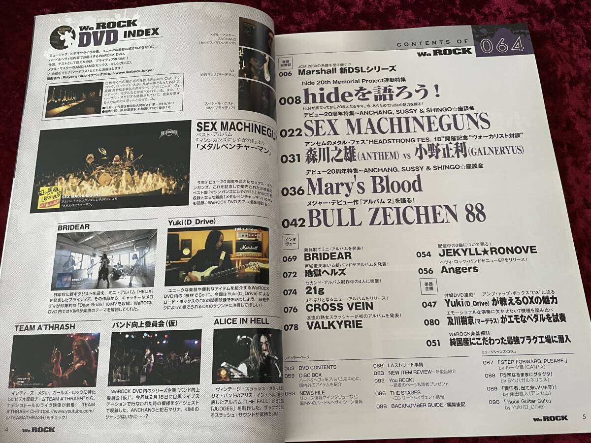 ★hide 表紙★WeROCK/VOL.064★付録DVD付(Yuki(D Drive/EAST OF EDEN)/BRIDEAR 他)★平成30年5月/雑誌★MARY'S BLOOD/SAKI/NEMOPHILA/21G_画像3