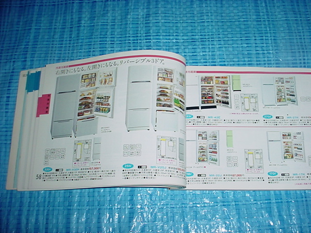 1990年4月　三菱　電化製品の総合カタログ_画像10