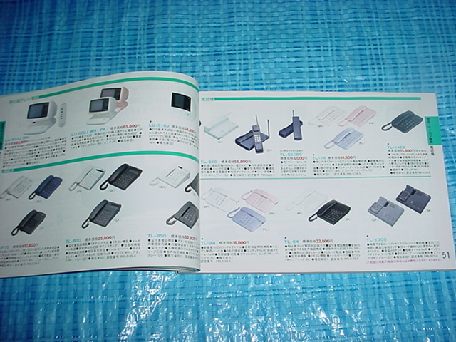 1990年4月　三菱　電化製品の総合カタログ