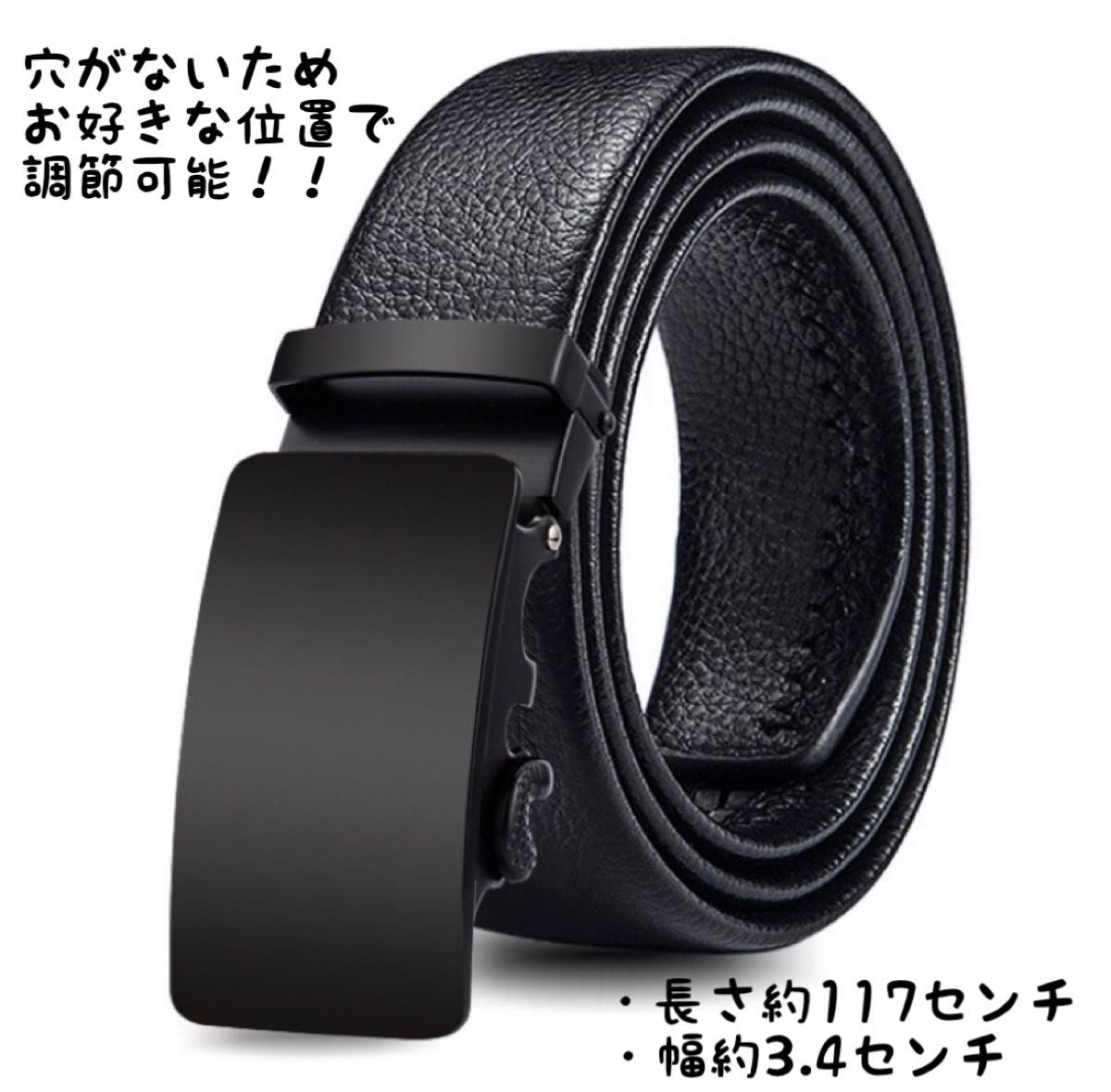 メンズベルト ブラック 黒 オートロック式 ビジネス 紳士 学生 - 小物