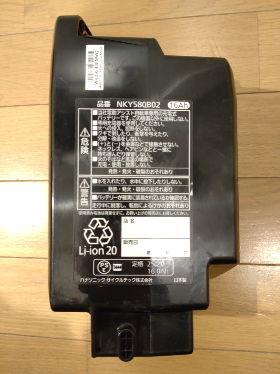 【Ｃ】送料込★16Ah【電動アシスト自転車】バッテリー/パナソニック/Panasonic/ギュット/部品/アクセサリー/パーツ/ヤマハ/ブリヂストンの画像3