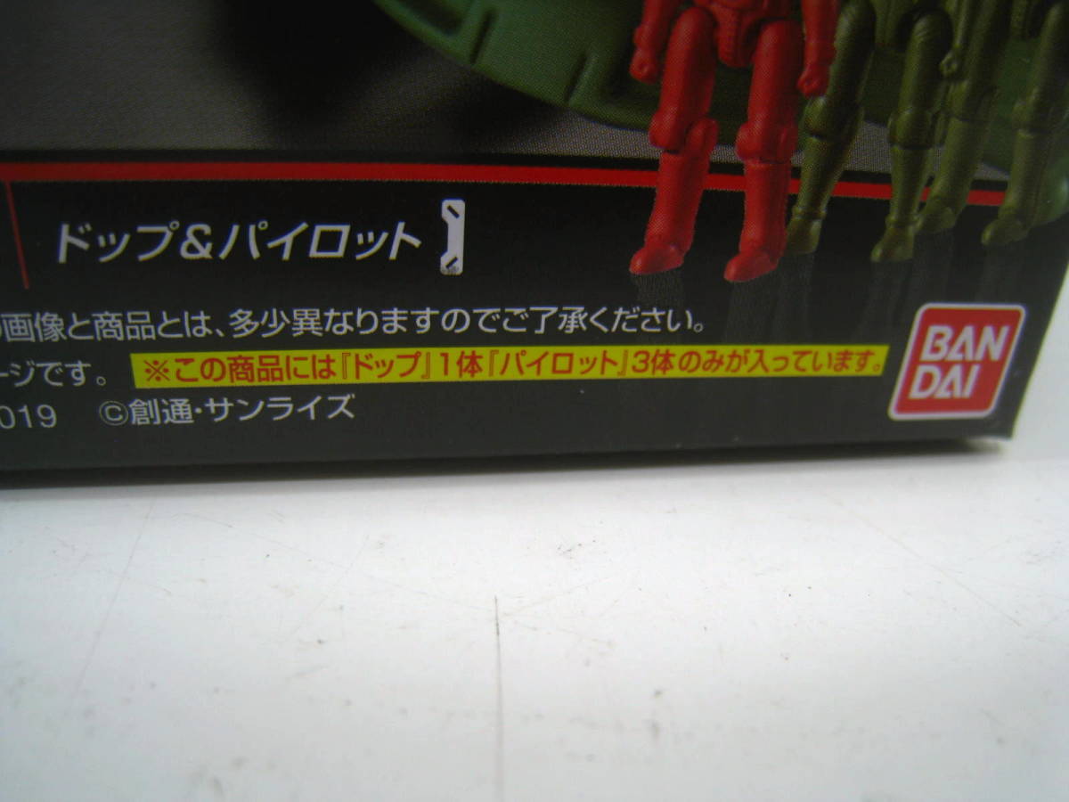 ●機動戦士ガンダム マイクロウォーズ3 05 ドップ＆パイロット 未開封品 定形外郵便 送料220円_画像2