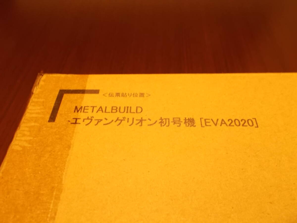 METAL BUILD　エヴァンゲリオン初号機 [EVA2020]　 EVA-01 TEST TYPE [EVA2020]　EVANGELION　魂ウェブ商店　未開封品　BANDAI_画像6