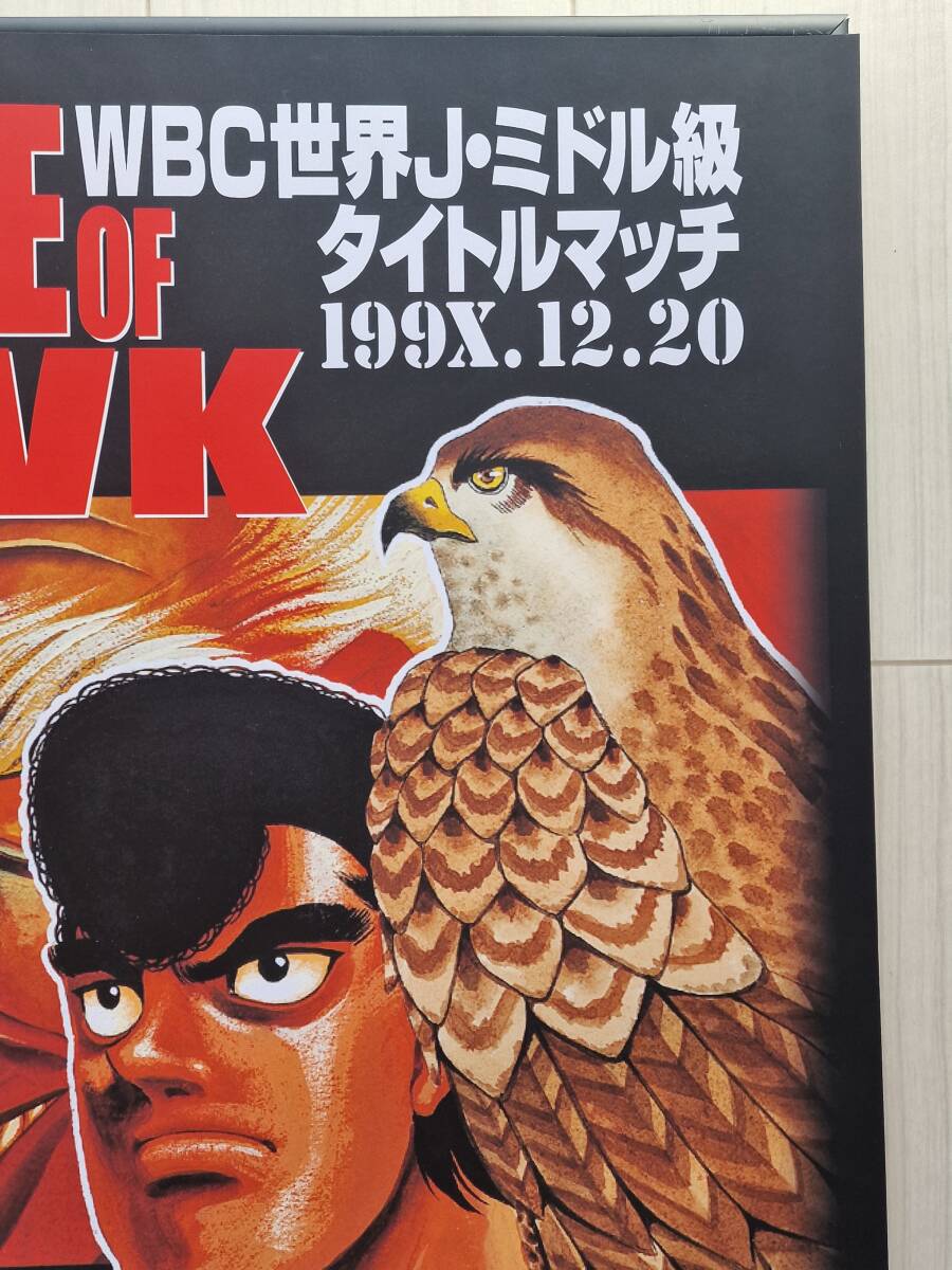 はじめの一歩 B2 ポスター Hajime no Ippo B2 Official Poster (RARE Battle of Hawk Takamura)_画像3