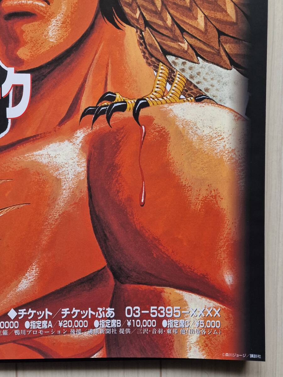 はじめの一歩 B2 ポスター Hajime no Ippo B2 Official Poster (RARE Battle of Hawk Takamura)_画像5