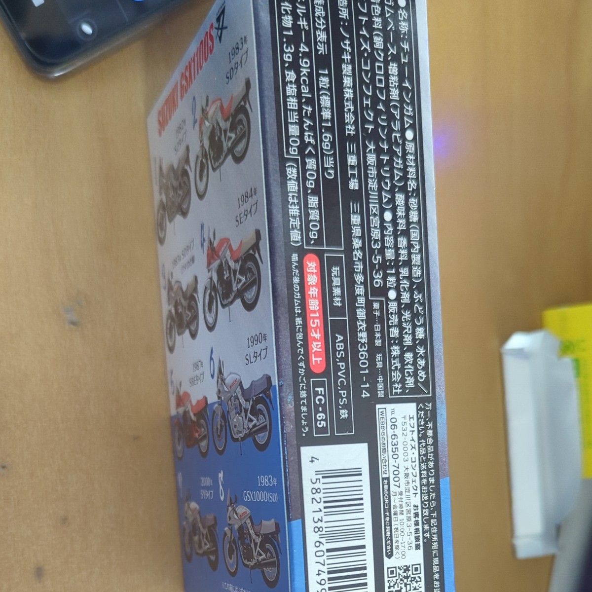 suzuki gsx1100skatanaヴィンテージバイクキットvol.１０  食玩ガム
