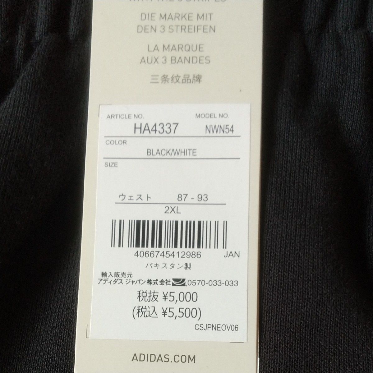 adidas ジャージ スウェットパンツ メンズ 2XL 黒 未使用