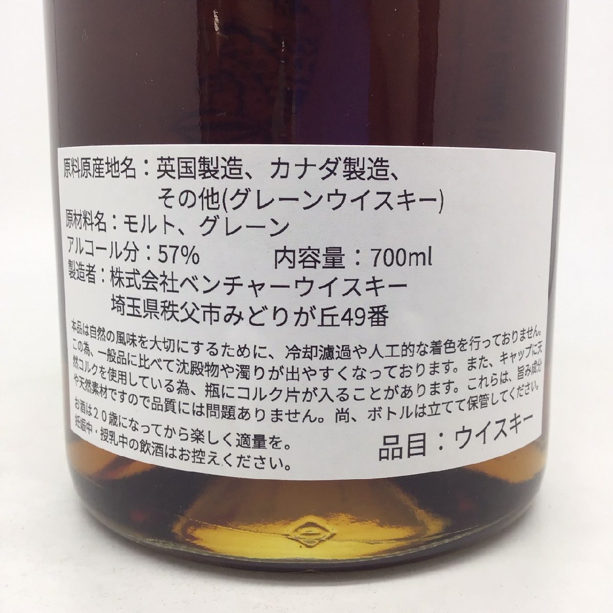 未開栓 イチローズモルト シングルカスク オロロソシェリー Peace10周年 箱付 700ml 57％ 3C-13-1-151502-A_画像5