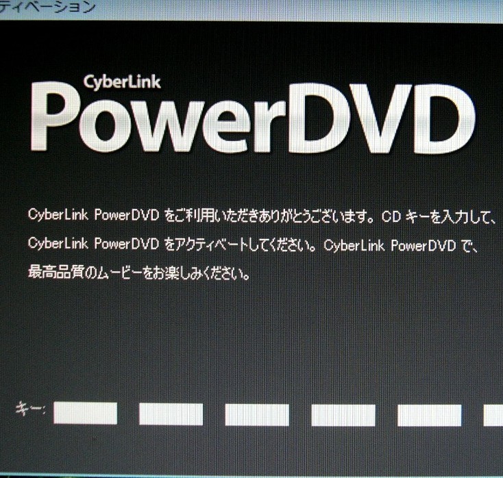 ★ 新CyberLink NEW PowerDVD12 OEM版 Windows11可★ _アクティベーション画面