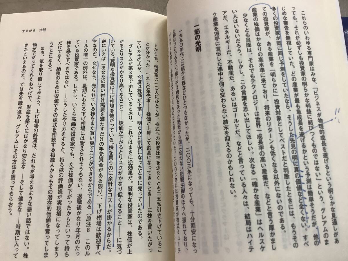 t628 新 賢明なる投資家 上 割安株の見つけ方とバリュー投資を成功させる方法 2006年 PANROLLING 2Cd1