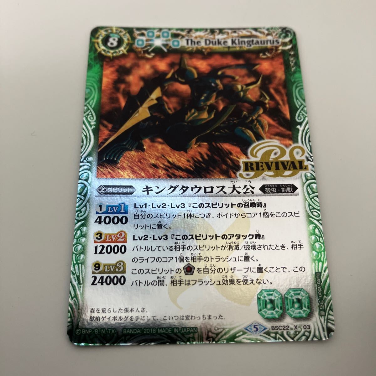 キングタウロス大公の値段と価格推移は?|10件の売買データから キングタウロス大公の値段と価格推移は?|10件の売買データから