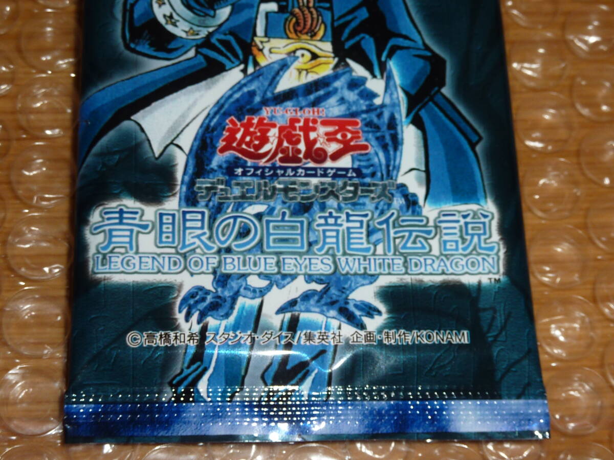 ★コナミ　遊戯王　青眼の白龍伝説　未開封パック　ブルーアイズホワイトドラゴン　極上品　日本国内正規品_画像4